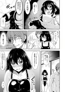 Page 167 of はだ色の放課後 - preview thumbnail
