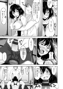 Page 171 of はだ色の放課後 - preview thumbnail