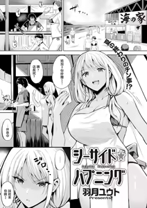 Page 191 of はだ色の放課後 - preview thumbnail