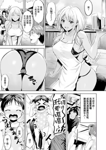 Page 193 of はだ色の放課後 - preview thumbnail