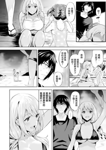 Page 194 of はだ色の放課後 - preview thumbnail