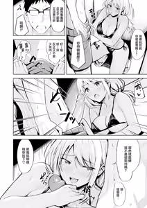 Page 198 of はだ色の放課後 - preview thumbnail