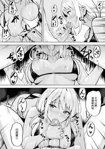 Page 200 of はだ色の放課後 - preview thumbnail