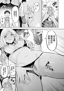 Page 201 of はだ色の放課後 - preview thumbnail