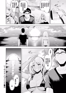 Page 208 of はだ色の放課後 - preview thumbnail