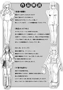 Page 209 of はだ色の放課後 - preview thumbnail