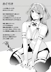 Page 211 of はだ色の放課後 - preview thumbnail