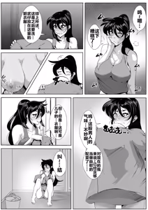 Page 13 of Osanai Koro ni Wakareta Haha to Kurashi Hajimetara... | 和儿时分别的母亲开始的同居性活... - preview thumbnail