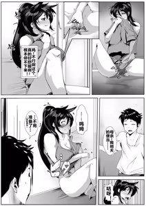 Page 14 of Osanai Koro ni Wakareta Haha to Kurashi Hajimetara... | 和儿时分别的母亲开始的同居性活... - preview thumbnail