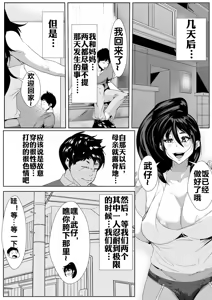 Page 32 of Osanai Koro ni Wakareta Haha to Kurashi Hajimetara... | 和儿时分别的母亲开始的同居性活... - preview thumbnail