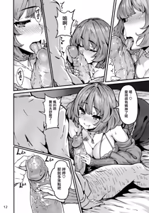 Page 13 of LET (decensored) - preview thumbnail