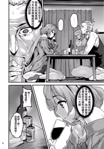 Page 7 of LET (decensored) - preview thumbnail