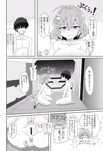 Page 23 of Anisu no Ass de Hito Asobi Shichaoo! - preview thumbnail