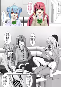 Ninshiki Sokai Appli o Tsukatte Yaritai Houdai! 23 — hentai manga cover on Fhentai