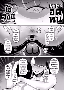 Page 30 of Yuushuu na Kono Watashi ga Atama no Warui Sex Bakkari Saserareru Hanashi | ทำไมผู้หญิงที่ยอดเยี่ยมอย่างชั้นถึงต้องมามีเซ็กส์อย่างบ้าคลั่งเหมือนคนโง่กับหมอนี่ด้วยนะ! - preview thumbnail