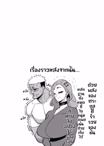 Page 48 of Yuushuu na Kono Watashi ga Atama no Warui Sex Bakkari Saserareru Hanashi | ทำไมผู้หญิงที่ยอดเยี่ยมอย่างชั้นถึงต้องมามีเซ็กส์อย่างบ้าคลั่งเหมือนคนโง่กับหมอนี่ด้วยนะ! - preview thumbnail