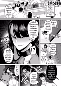 Page 49 of Yuushuu na Kono Watashi ga Atama no Warui Sex Bakkari Saserareru Hanashi | ทำไมผู้หญิงที่ยอดเยี่ยมอย่างชั้นถึงต้องมามีเซ็กส์อย่างบ้าคลั่งเหมือนคนโง่กับหมอนี่ด้วยนะ! - preview thumbnail