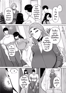 Page 51 of Yuushuu na Kono Watashi ga Atama no Warui Sex Bakkari Saserareru Hanashi | ทำไมผู้หญิงที่ยอดเยี่ยมอย่างชั้นถึงต้องมามีเซ็กส์อย่างบ้าคลั่งเหมือนคนโง่กับหมอนี่ด้วยนะ! - preview thumbnail