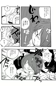 Page 16 of Kawaisa Amatte Nantoka Hyakubai - preview thumbnail