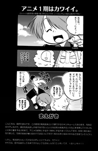 Page 4 of Kawaisa Amatte Nantoka Hyakubai - preview thumbnail