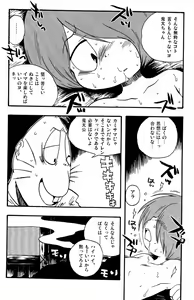 Page 8 of Kawaisa Amatte Nantoka Hyakubai - preview thumbnail