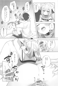 Page 6 of Neko-you Hatsujouki Yuuhatsuzai - preview thumbnail