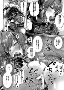 Page 8 of Kokonoe Senpai! Kore mo Kite kudasai! - preview thumbnail
