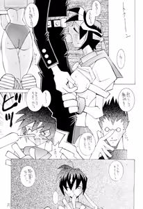 Page 33 of Nehan 04 - preview thumbnail
