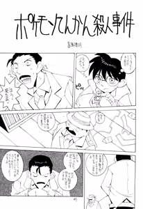 Page 51 of Nehan 04 - preview thumbnail