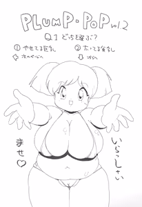 Page 3 of PLUMP-POP Vol.2 - preview thumbnail