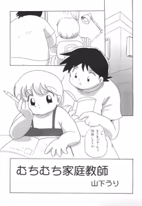 Page 5 of PLUMP-POP Vol.2 - preview thumbnail
