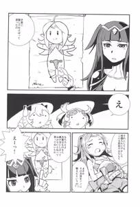 Page 12 of Mamkute Level S - preview thumbnail