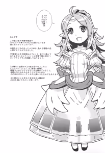 Page 51 of Mamkute Level S - preview thumbnail
