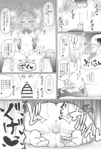 Page 21 of Kozukuri Training 2 - preview thumbnail