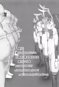 Page 25 of Kozukuri Training 2 - preview thumbnail