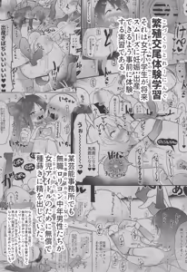 Page 3 of Kozukuri Training 2 - preview thumbnail