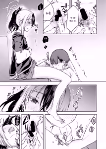 Page 11 of Boku to Kayoko no Fureai Shuukan. | 나와 카요코가 맞닿은 순간 - preview thumbnail