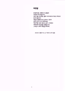 Page 2 of Boku to Kayoko no Fureai Shuukan. | 나와 카요코가 맞닿은 순간 - preview thumbnail