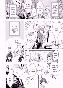 Page 4 of Boku to Kayoko no Fureai Shuukan. | 나와 카요코가 맞닿은 순간 - preview thumbnail