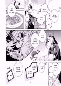 Page 6 of Boku to Kayoko no Fureai Shuukan. | 나와 카요코가 맞닿은 순간 - preview thumbnail
