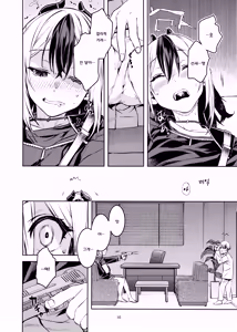 Page 8 of Boku to Kayoko no Fureai Shuukan. | 나와 카요코가 맞닿은 순간 - preview thumbnail