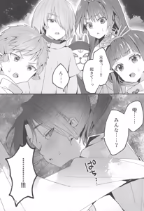 Page 13 of Utakata no Yume no Gotoku - preview thumbnail