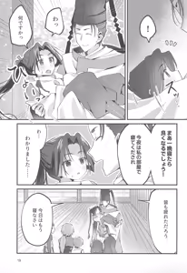 Page 19 of Utakata no Yume no Gotoku - preview thumbnail