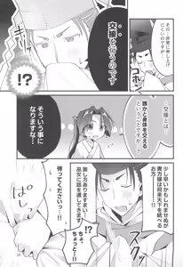 Page 23 of Utakata no Yume no Gotoku - preview thumbnail