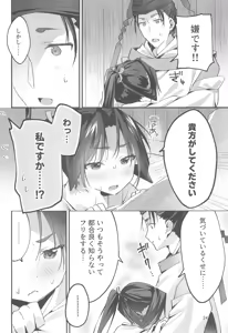 Page 24 of Utakata no Yume no Gotoku - preview thumbnail