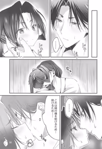 Page 29 of Utakata no Yume no Gotoku - preview thumbnail