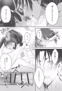 Page 36 of Utakata no Yume no Gotoku - preview thumbnail