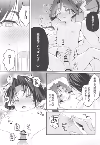 Page 37 of Utakata no Yume no Gotoku - preview thumbnail