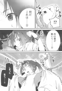 Page 6 of Utakata no Yume no Gotoku - preview thumbnail