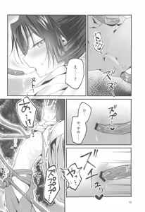 Page 10 of Utakata no Yume no Gotoku - preview thumbnail